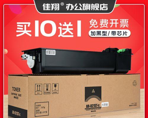 夏普复印机机身代码（探索夏普复印机机身代码的功能与应用）