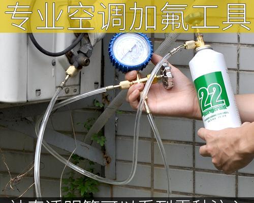 如何判断春兰空调是否需要加氟（判断条件及加氟方法详解）