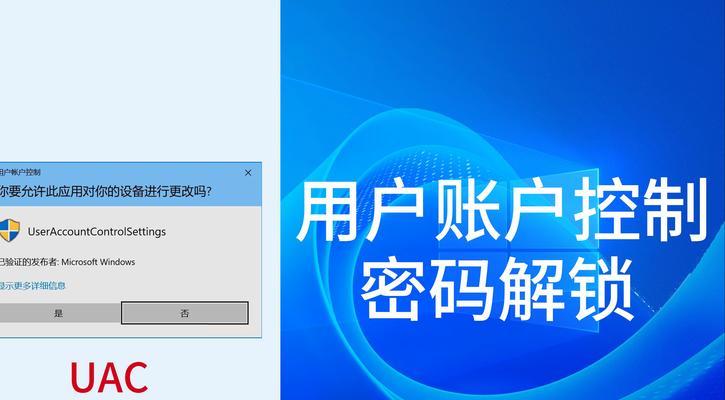 如何破解Windows7电脑的开机密码？