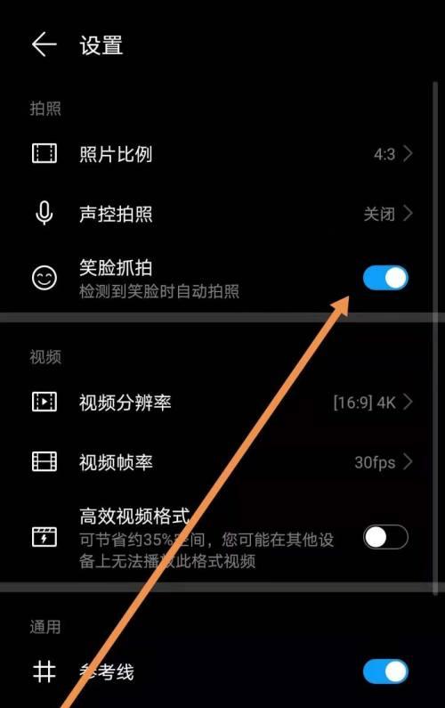 华为手机拍照颜色发白如何调整？