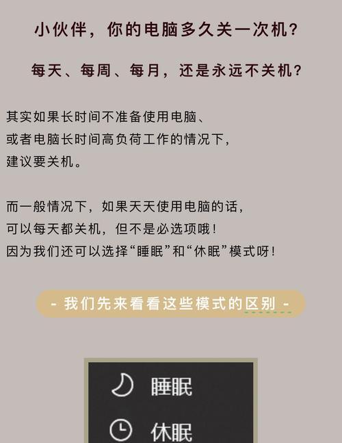 组装电脑正确关机？步骤和注意事项是什么？