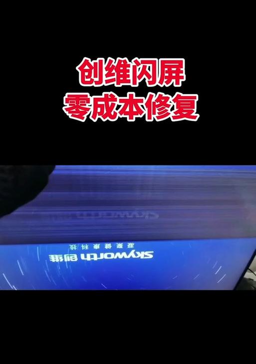 华为15寸笔记本闪屏问题如何解决？