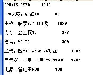 吉星电脑配置如何？性能特点是什么？