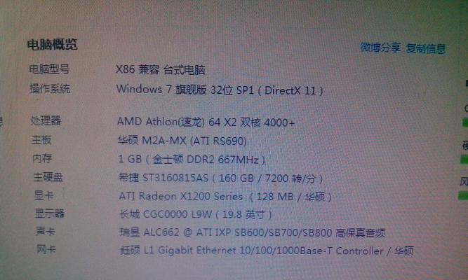 吉星电脑配置如何？性能特点是什么？