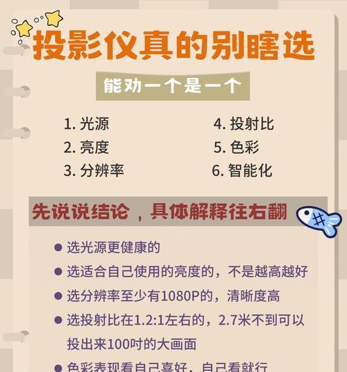 投影仪的基本操作步骤是什么？如何调整投影效果？