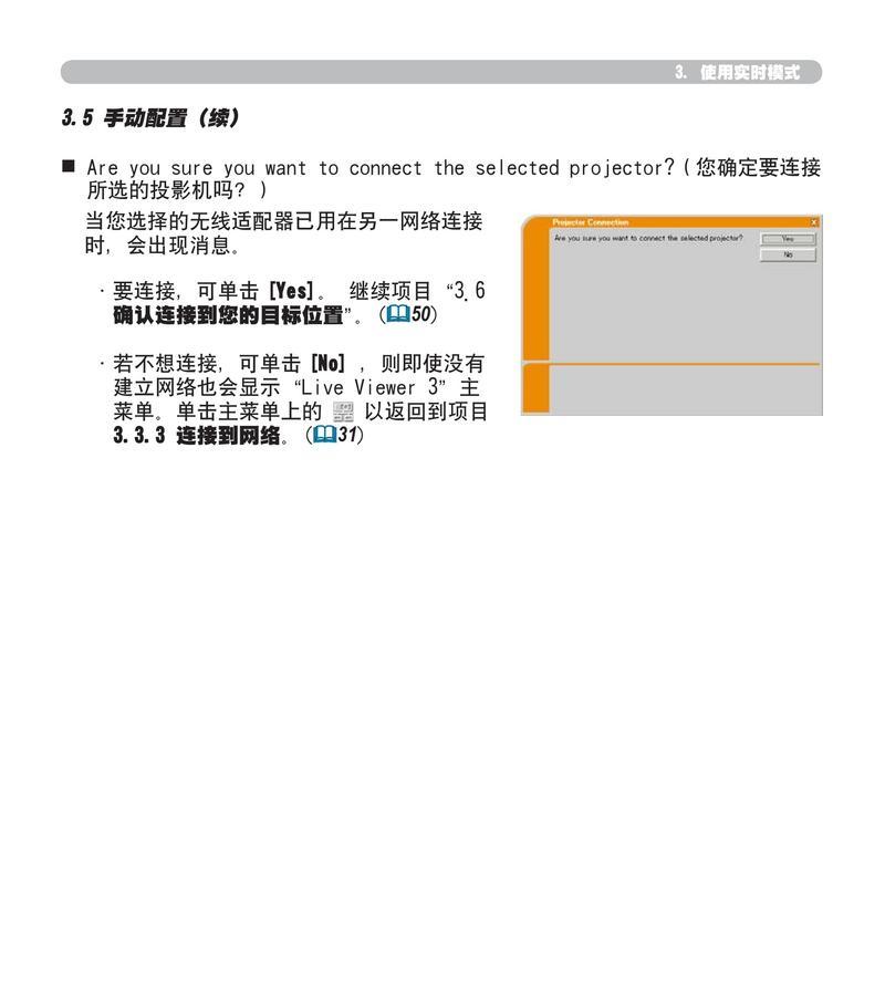投影仪的基本操作步骤是什么？如何调整投影效果？