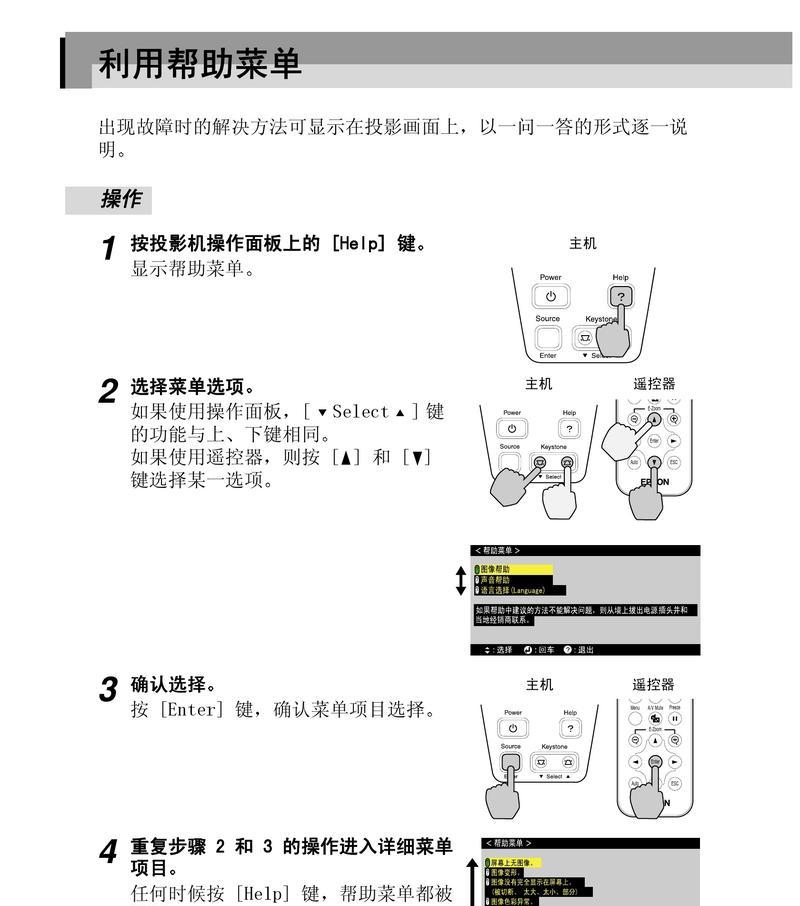 投影仪的基本操作步骤是什么？如何调整投影效果？