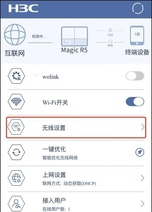 如何设置取消电脑连接wifi的密码？