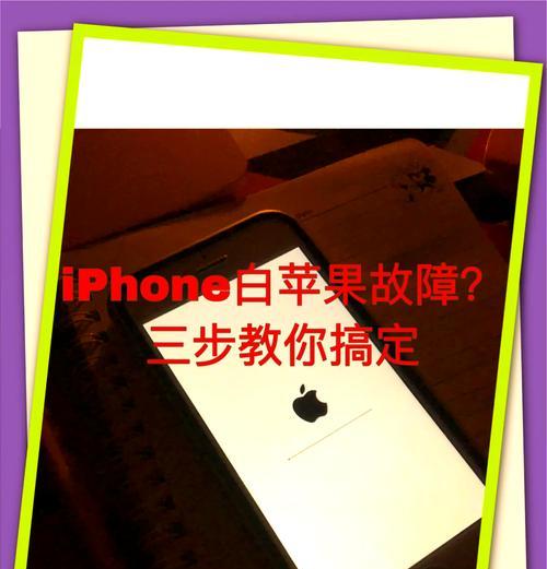 手机白屏时如何拍照？