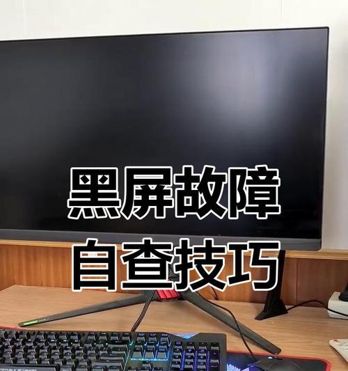 电脑黑屏了怎么办？