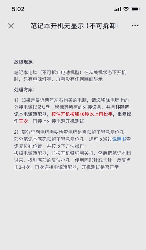 电脑黑屏了怎么办？