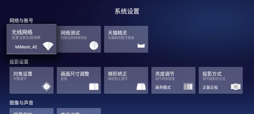 投影仪挂顶安装电源问题如何处理？