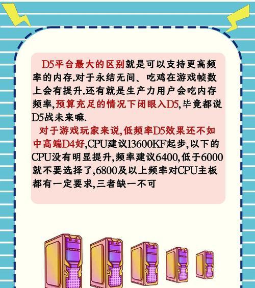 电脑内存条频率改默认怎么改？如何调整内存频率？