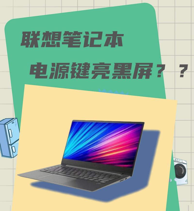 电脑游戏时黑屏又亮的原因是什么？如何预防？
