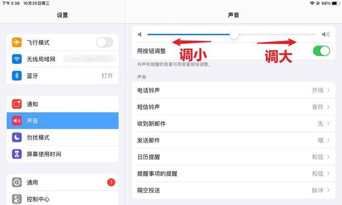 电脑振动声音如何调整？设置步骤详细说明？