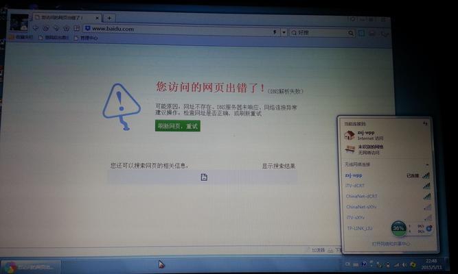 华硕笔记本QQ显示太小如何调整？解决方法是什么？