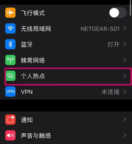 笔记本电脑如何连接手机热点？