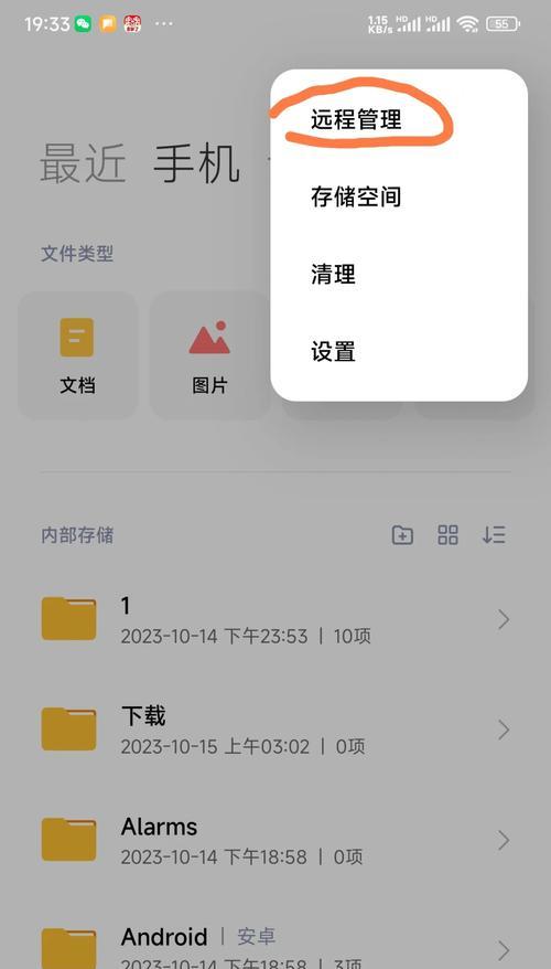 笔记本电脑如何连接手机热点？