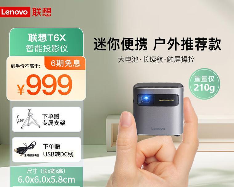 侧投功能在游戏投影仪中如何应用？