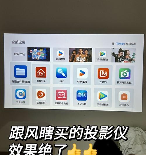 投影仪连接大屏幕时画面不全怎么办？