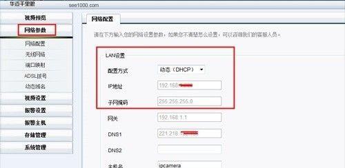监控电脑配置调整的步骤是什么？