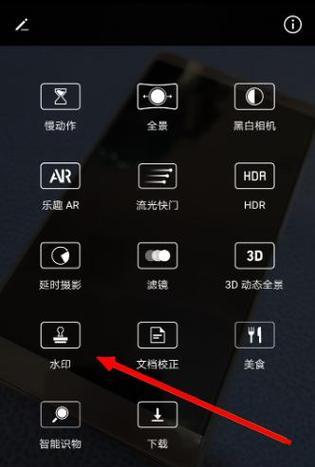 手机拍照去除水印？如何操作？