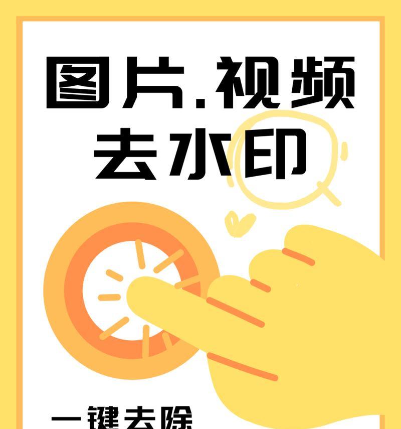 手机拍照去除水印？如何操作？