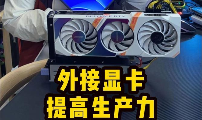 笔记本显卡内存不足如何处理？解决办法有哪些？