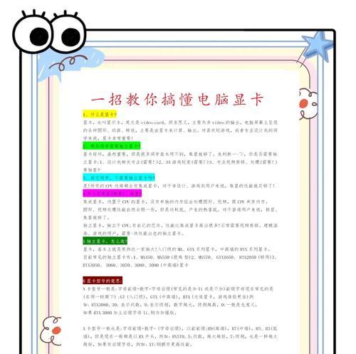 笔记本显卡内存不足如何处理？解决办法有哪些？