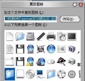 电脑软件图标如何自定义？定制图标图片的步骤是什么？