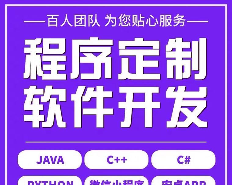 电脑软件图标如何自定义？定制图标图片的步骤是什么？
