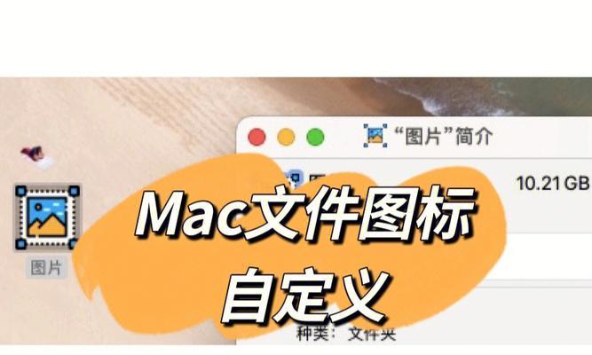 电脑软件图标如何自定义？定制图标图片的步骤是什么？