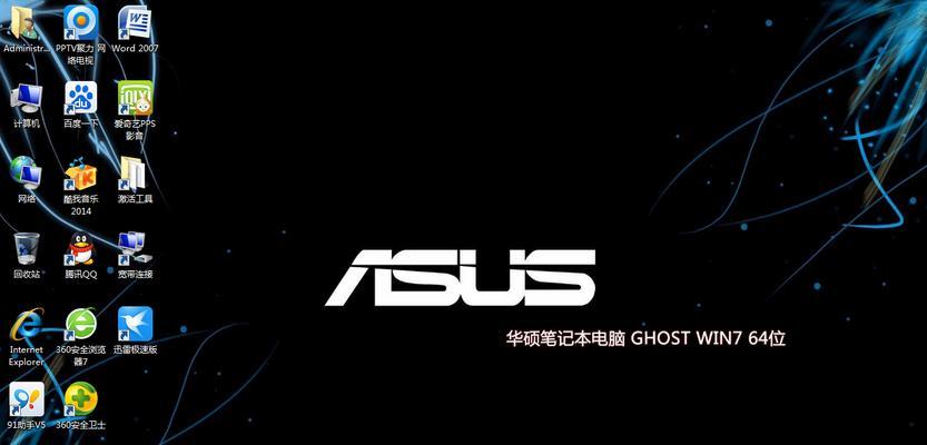 华硕笔记本ghost后无法重启如何解决？