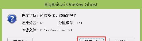 华硕笔记本ghost后无法重启如何解决？