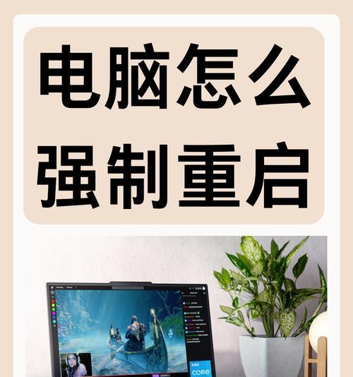 笔记本电脑突然崩溃的解决方法是什么？