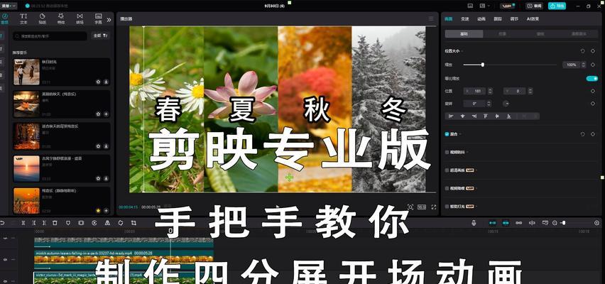 剪映如何调整声音大小？电脑剪映声音怎么统一？