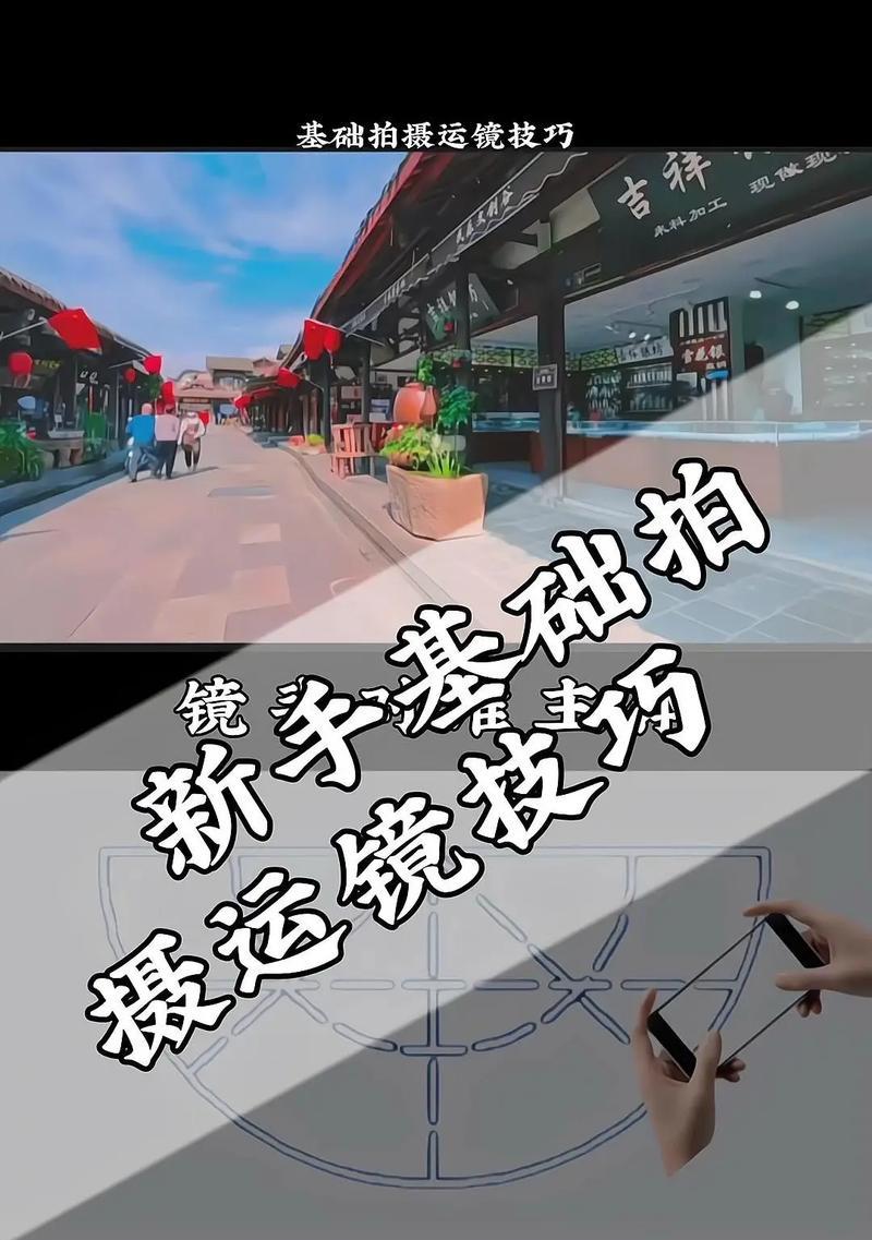 多方位拍摄器怎么用手机拍照？有哪些技巧？