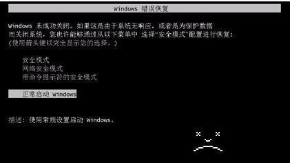 电脑下载游戏后自动关机怎么办？