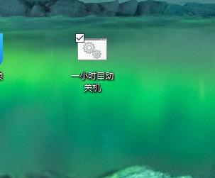 电脑下载游戏后自动关机怎么办？