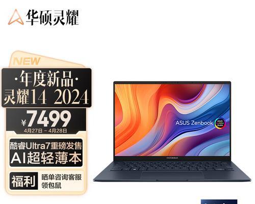 七千八预算的笔记本电脑性能如何？