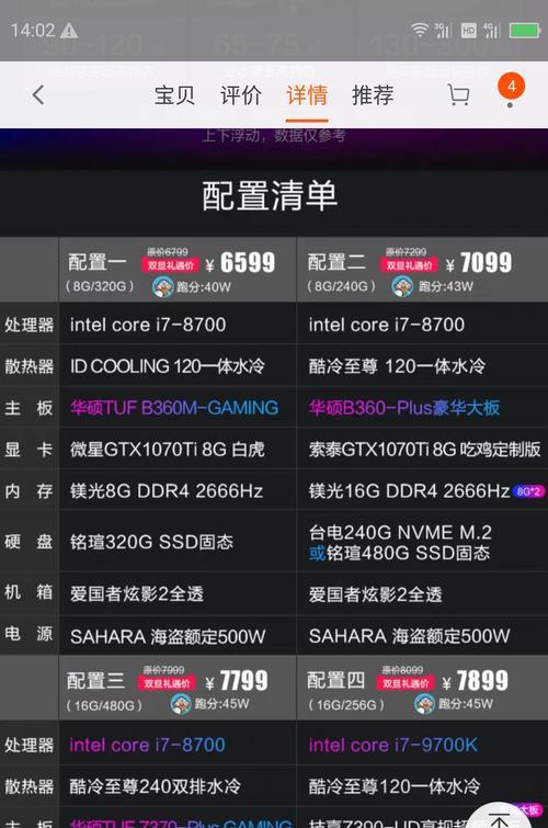 电脑配置推荐配置图如何解读？如何根据配置图选择合适的电脑？