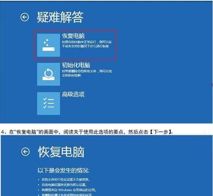 戴尔笔记本恢复出厂设置步骤是什么？需要注意什么？