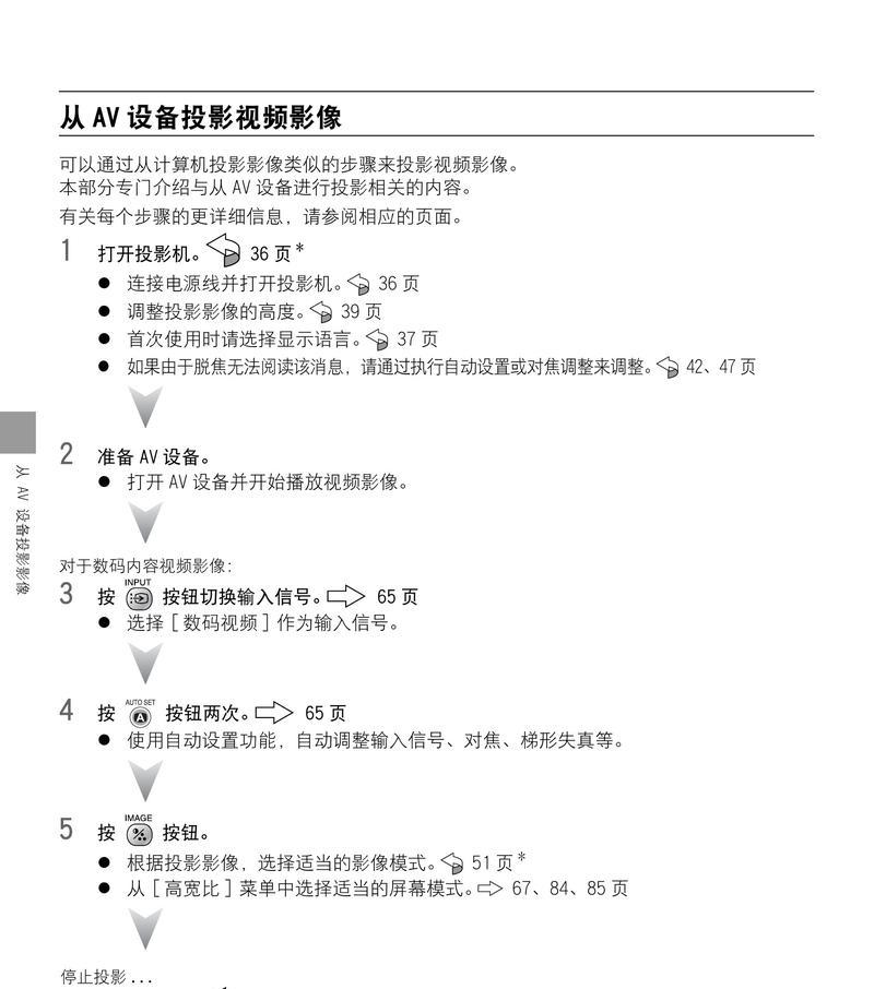 投影仪视频制作有哪些步骤？