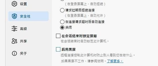 电脑黑屏时如何关闭软件？