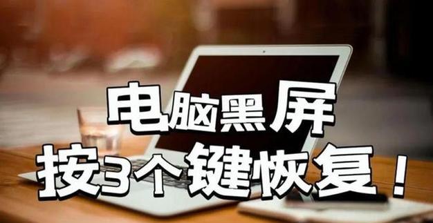 电脑黑屏时如何关闭软件？