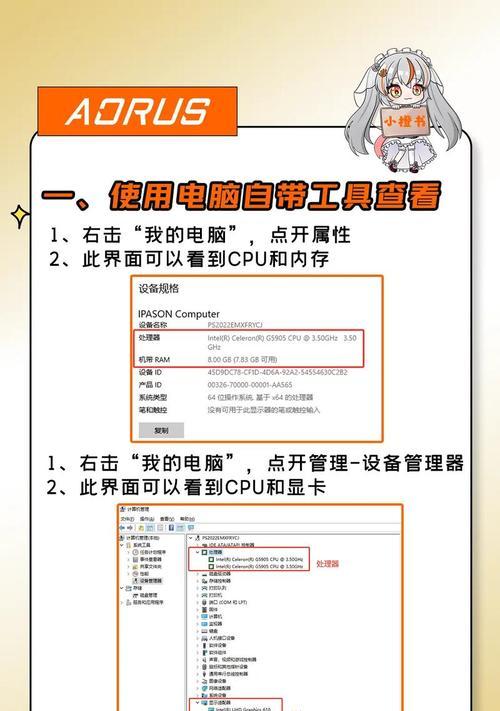 电脑如何查看新安装硬件配置？查看硬件配置的步骤是什么？