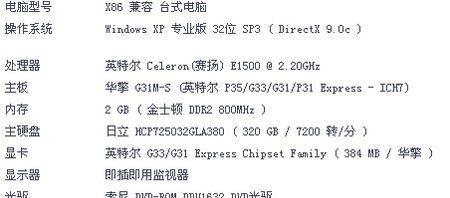 电脑如何查看新安装硬件配置？查看硬件配置的步骤是什么？