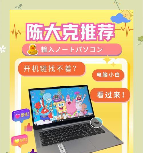 公司新笔记本电脑开机设置步骤是什么？