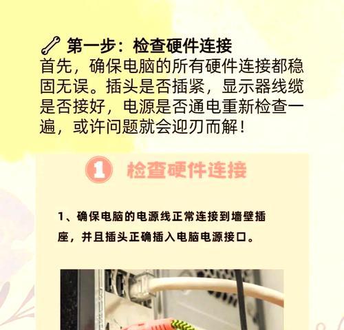 公司新笔记本电脑开机设置步骤是什么？