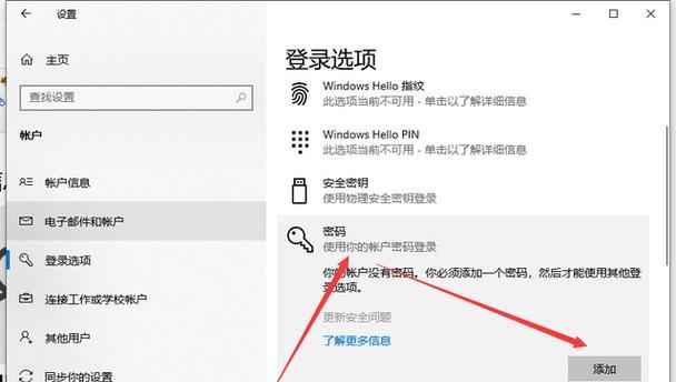 公司新笔记本电脑开机设置步骤是什么？